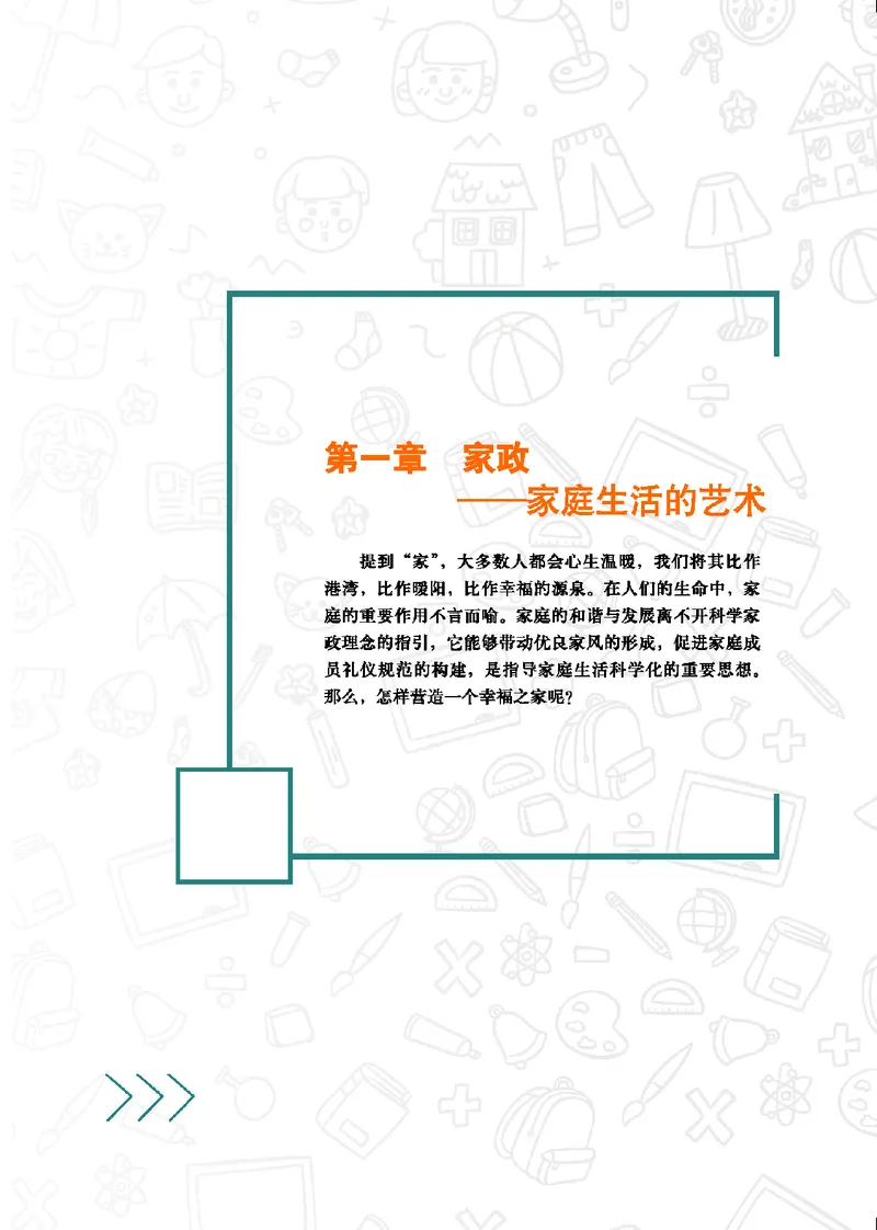 地质社通用技术选修4高清教材_4-教培资料-26年最新资料-同步更新_初中高中教资_03科三专项（进去保存报考的学科即可）_02科三专项（笔记真题思维导图教学设计版本二）