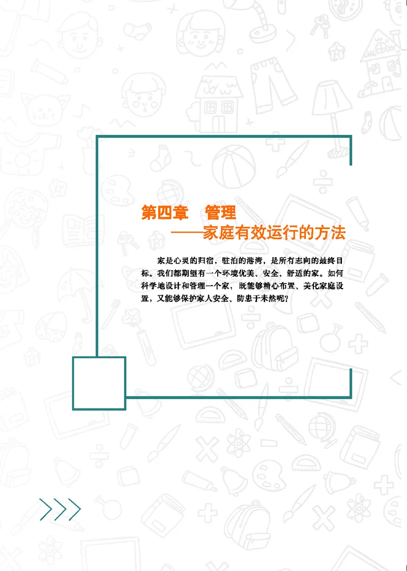 地质社通用技术选修4高清教材_4-教培资料-26年最新资料-同步更新_初中高中教资_03科三专项（进去保存报考的学科即可）_02科三专项（笔记真题思维导图教学设计版本二）