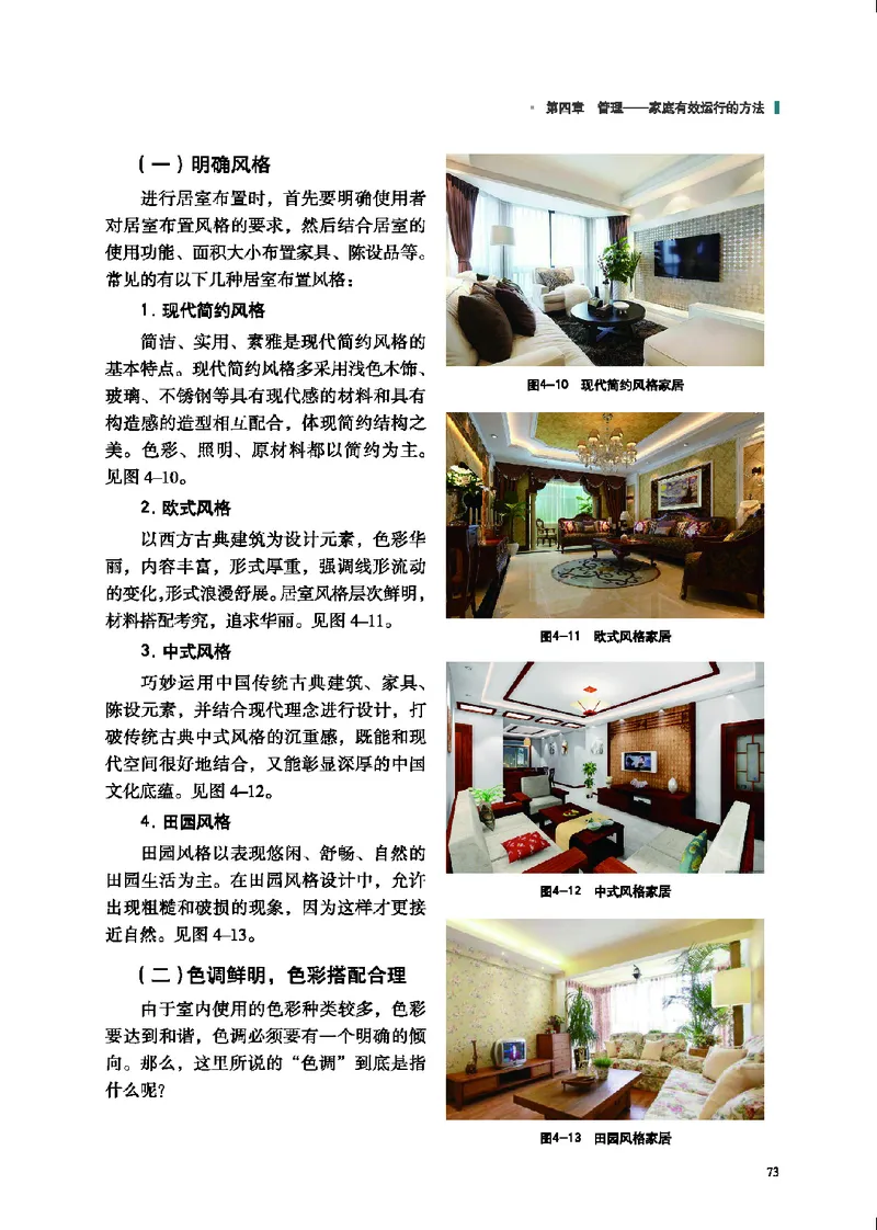 地质社通用技术选修4高清教材_4-教培资料-26年最新资料-同步更新_初中高中教资_03科三专项（进去保存报考的学科即可）_02科三专项（笔记真题思维导图教学设计版本二）