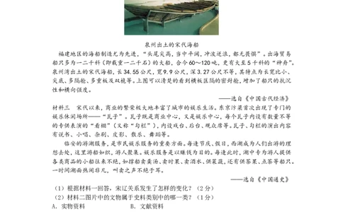 2017沈阳中考历史试题及答案_中考真题_6.历史中考真题2015-2024年_地区卷_辽宁历史_辽宁历史_沈阳历史08-22