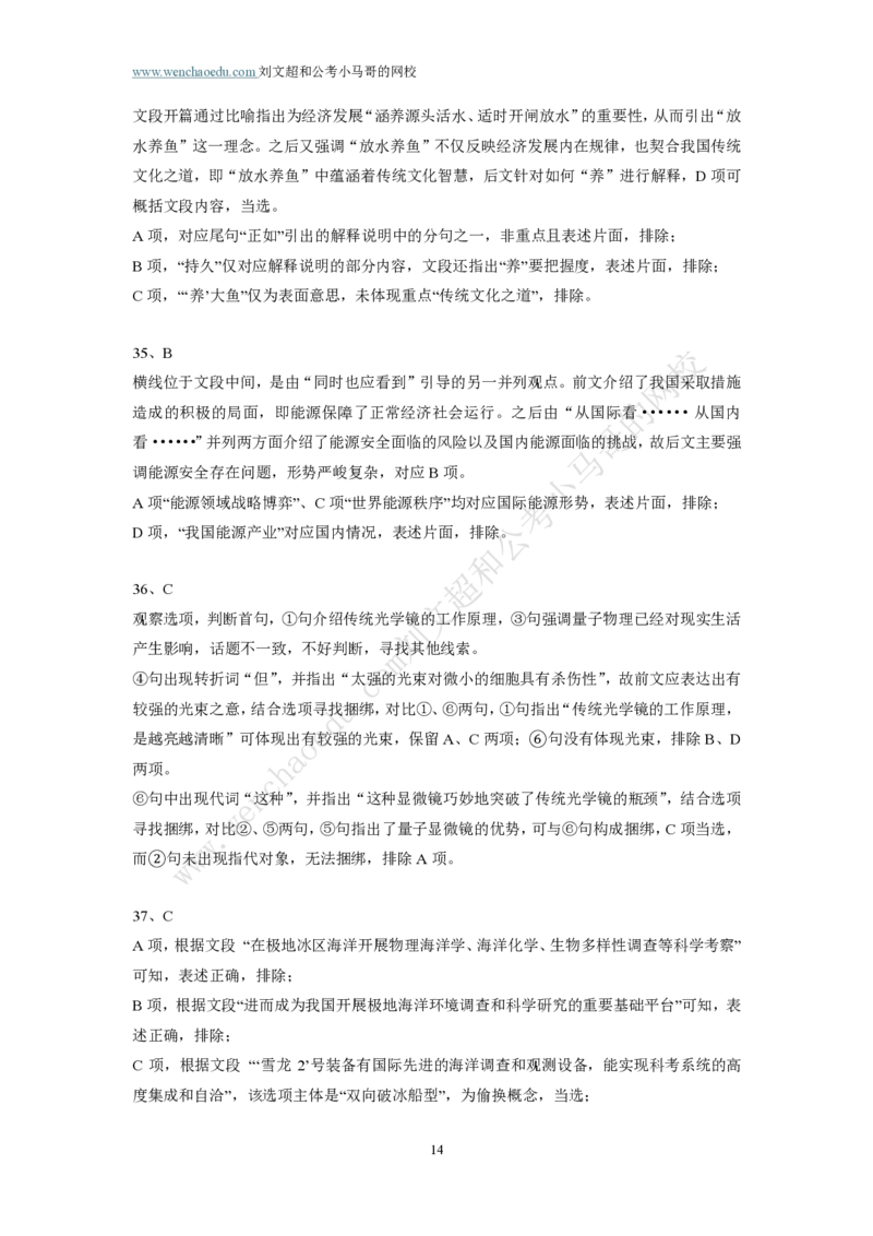 第1套答案及简版解析（2025年广东行测模拟题）&mdash;&mdash;文超教育_2026考公资料_（08）刘文超&威猛公考（阿里木江）_2025合集_最新2025多省联考299全程班（含广东）&mdash;文超教育&威猛公考⭐⭐⭐