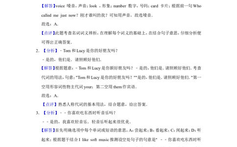2017年辽宁省朝阳市中考英语试卷（解析）_中考真题_3.英语中考真题2015-2024年_地区卷_辽宁省_辽宁英语_辽宁英语_朝阳英语17-22缺18