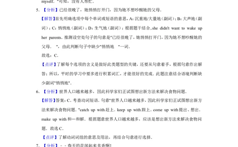 2017年辽宁省朝阳市中考英语试卷（解析）_中考真题_3.英语中考真题2015-2024年_地区卷_辽宁省_辽宁英语_辽宁英语_朝阳英语17-22缺18