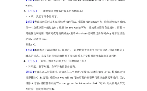 2017年辽宁省朝阳市中考英语试卷（解析）_中考真题_3.英语中考真题2015-2024年_地区卷_辽宁省_辽宁英语_辽宁英语_朝阳英语17-22缺18
