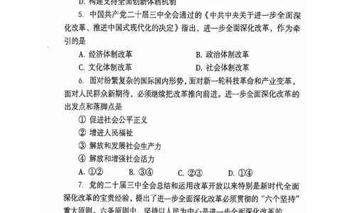 25考研肖秀荣背诵手册190题+234速查_2026考公资料_（49）政治理论合集_政治理论合集_2025考研政治pdf（笔记）_肖秀荣考研政治_25肖秀荣背诵手册