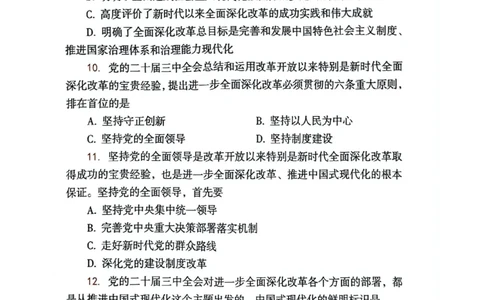 25考研肖秀荣背诵手册190题+234速查_2026考公资料_（49）政治理论合集_政治理论合集_2025考研政治pdf（笔记）_肖秀荣考研政治_25肖秀荣背诵手册
