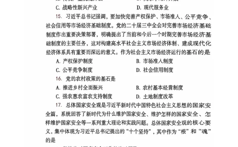 25考研肖秀荣背诵手册190题+234速查_2026考公资料_（49）政治理论合集_政治理论合集_2025考研政治pdf（笔记）_肖秀荣考研政治_25肖秀荣背诵手册