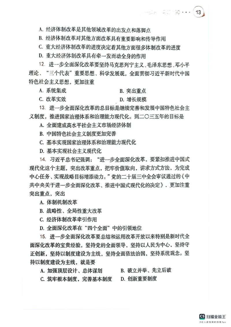 25考研肖秀荣背诵手册190题+234速查_2026考公资料_（49）政治理论合集_政治理论合集_2025考研政治pdf（笔记）_肖秀荣考研政治_25肖秀荣背诵手册