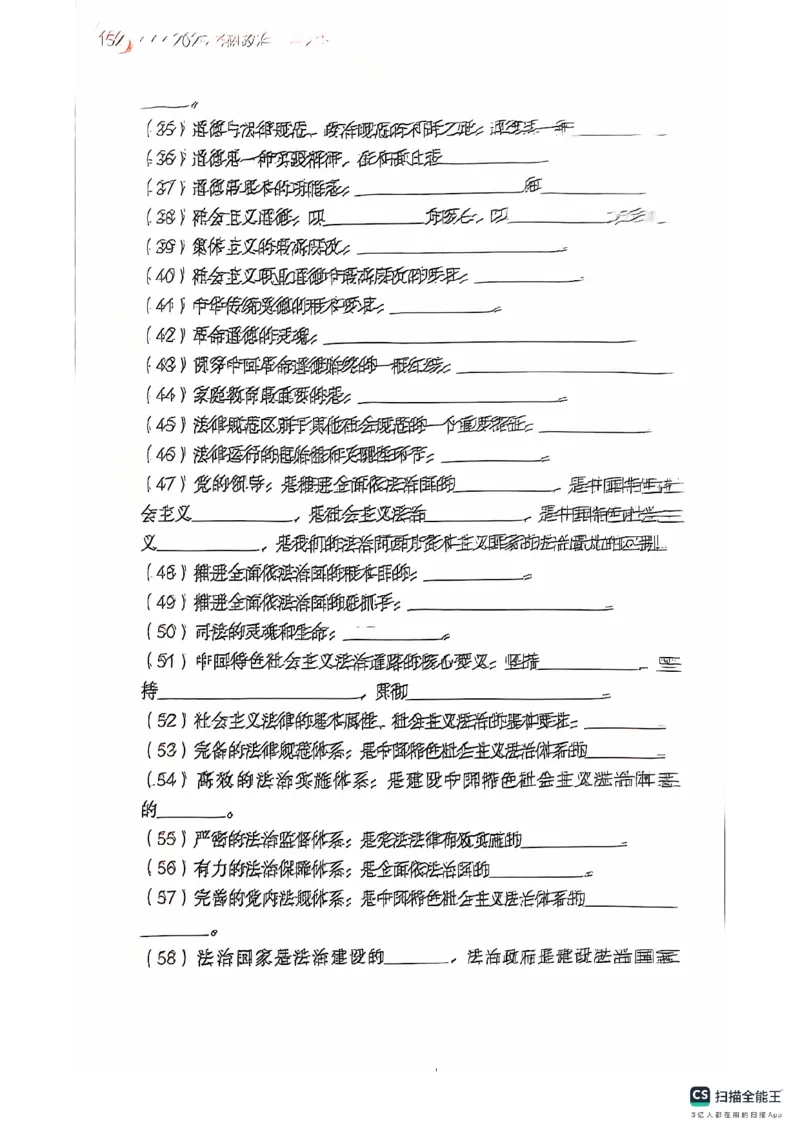 25考研肖秀荣背诵手册190题+234速查_2026考公资料_（49）政治理论合集_政治理论合集_2025考研政治pdf（笔记）_肖秀荣考研政治_25肖秀荣背诵手册