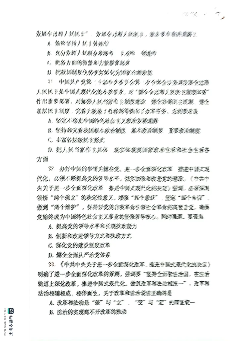 25考研肖秀荣背诵手册190题+234速查_2026考公资料_（49）政治理论合集_政治理论合集_2025考研政治pdf（笔记）_肖秀荣考研政治_25肖秀荣背诵手册