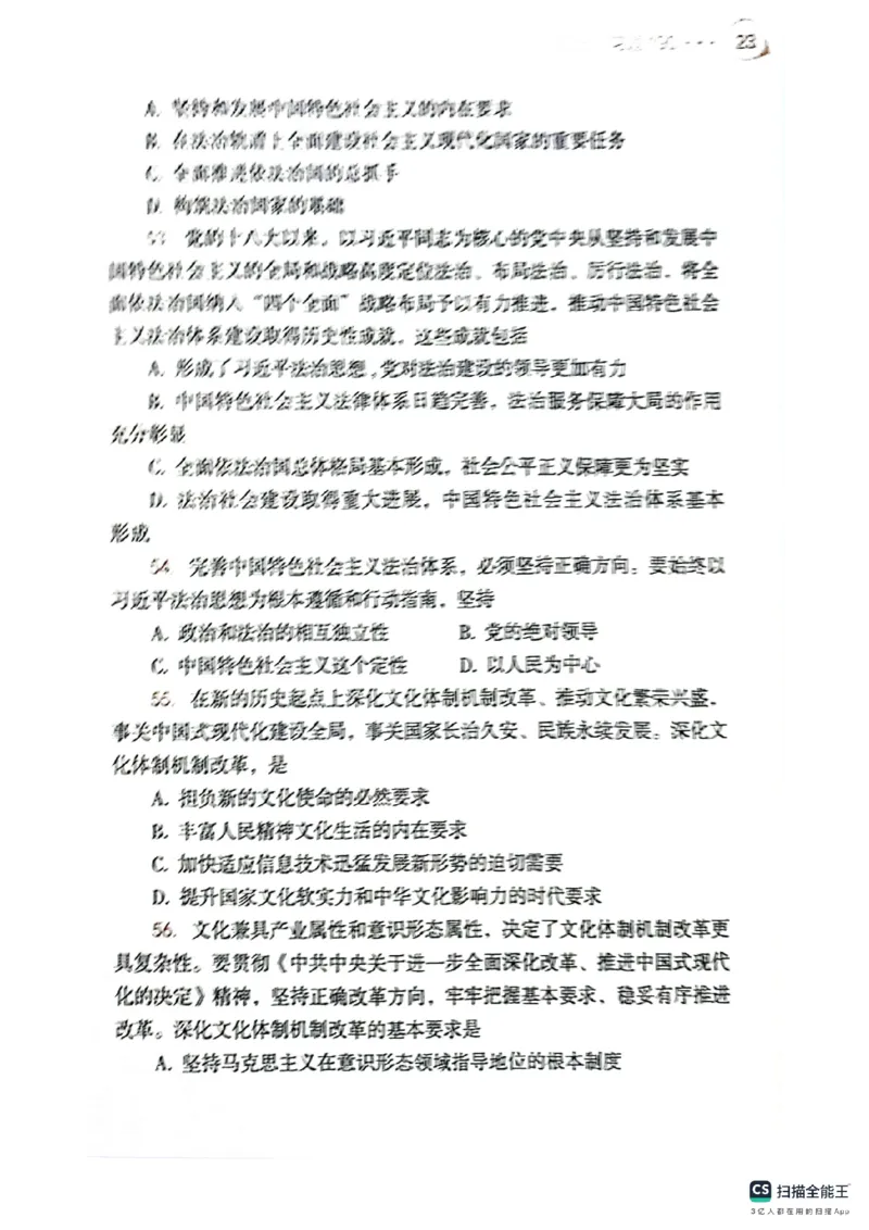 25考研肖秀荣背诵手册190题+234速查_2026考公资料_（49）政治理论合集_政治理论合集_2025考研政治pdf（笔记）_肖秀荣考研政治_25肖秀荣背诵手册