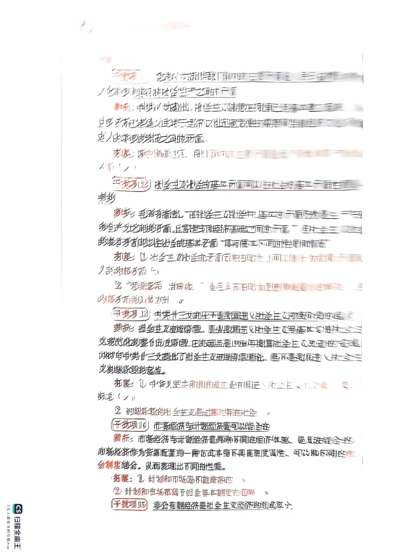 25考研肖秀荣背诵手册190题+234速查_2026考公资料_（49）政治理论合集_政治理论合集_2025考研政治pdf（笔记）_肖秀荣考研政治_25肖秀荣背诵手册