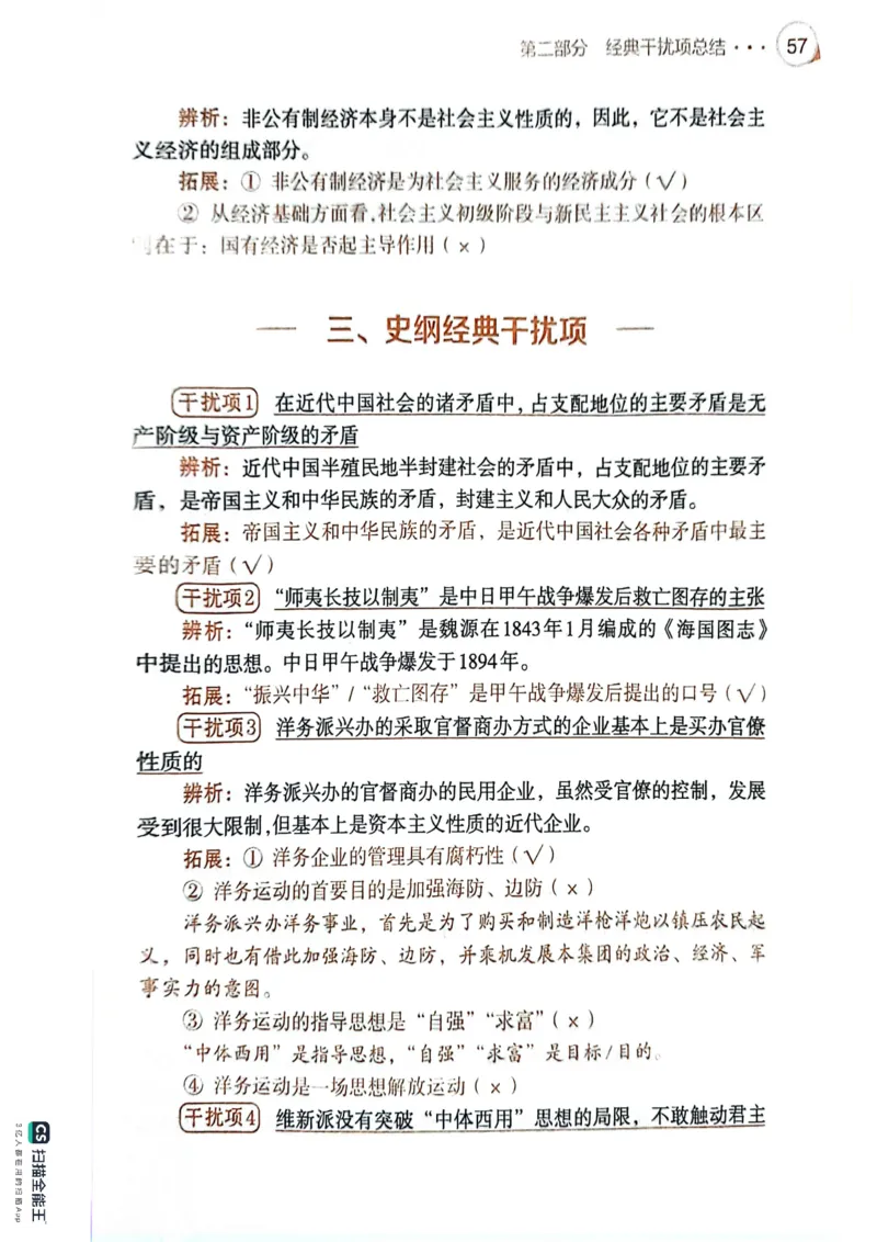 25考研肖秀荣背诵手册190题+234速查_2026考公资料_（49）政治理论合集_政治理论合集_2025考研政治pdf（笔记）_肖秀荣考研政治_25肖秀荣背诵手册