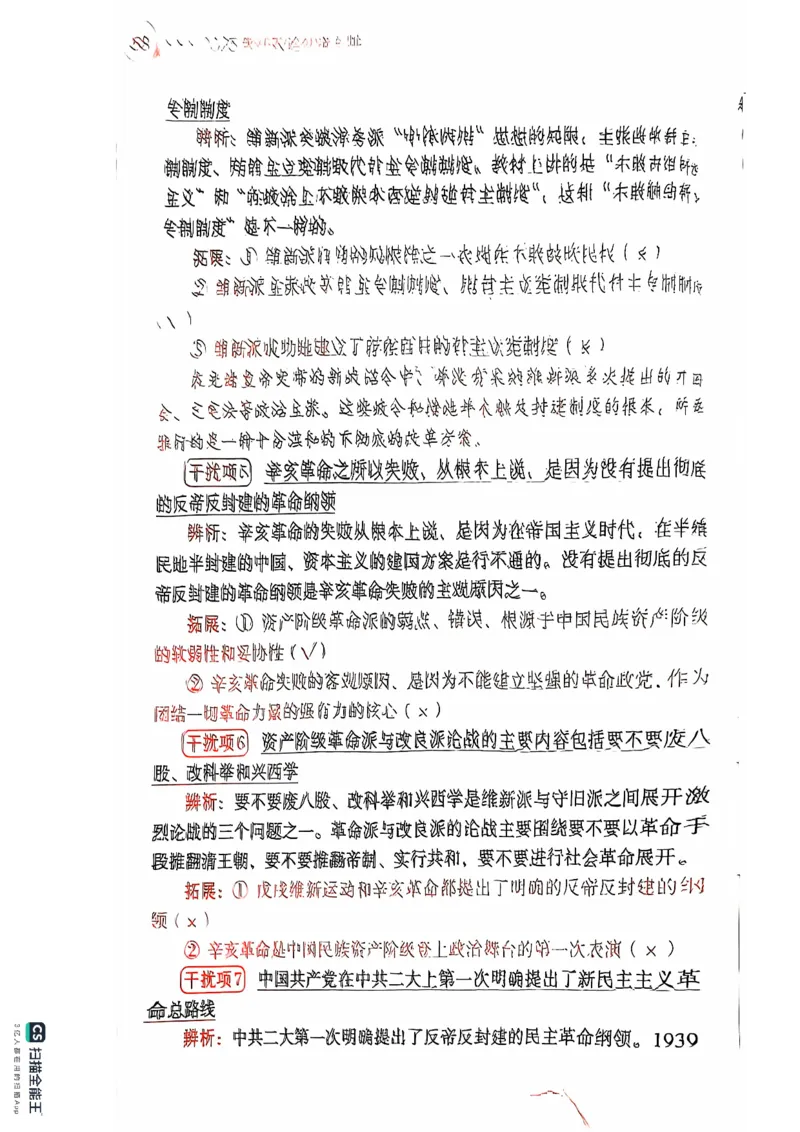 25考研肖秀荣背诵手册190题+234速查_2026考公资料_（49）政治理论合集_政治理论合集_2025考研政治pdf（笔记）_肖秀荣考研政治_25肖秀荣背诵手册