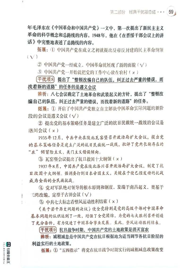 25考研肖秀荣背诵手册190题+234速查_2026考公资料_（49）政治理论合集_政治理论合集_2025考研政治pdf（笔记）_肖秀荣考研政治_25肖秀荣背诵手册