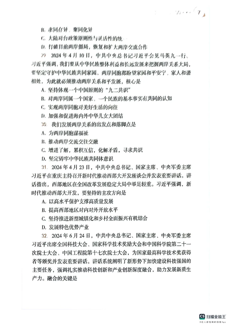 25考研肖秀荣背诵手册190题+234速查_2026考公资料_（49）政治理论合集_政治理论合集_2025考研政治pdf（笔记）_肖秀荣考研政治_25肖秀荣背诵手册