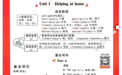 英语4年级上册：晨读晚记_2026万唯系列预习复习_2026版小学《万唯小白鸥情景题》3-6年级上册（数学、英语）（人教）_2026小白鸥人教英语思维情景题3-6上_2026小白鸥人教英语思维情景题4上