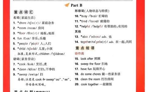 英语4年级上册：晨读晚记_2026万唯系列预习复习_2026版小学《万唯小白鸥情景题》3-6年级上册（数学、英语）（人教）_2026小白鸥人教英语思维情景题3-6上_2026小白鸥人教英语思维情景题4上