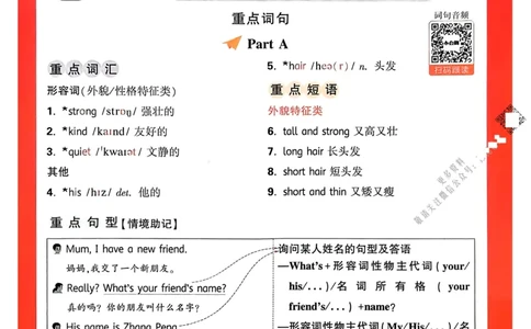 英语4年级上册：晨读晚记_2026万唯系列预习复习_2026版小学《万唯小白鸥情景题》3-6年级上册（数学、英语）（人教）_2026小白鸥人教英语思维情景题3-6上_2026小白鸥人教英语思维情景题4上