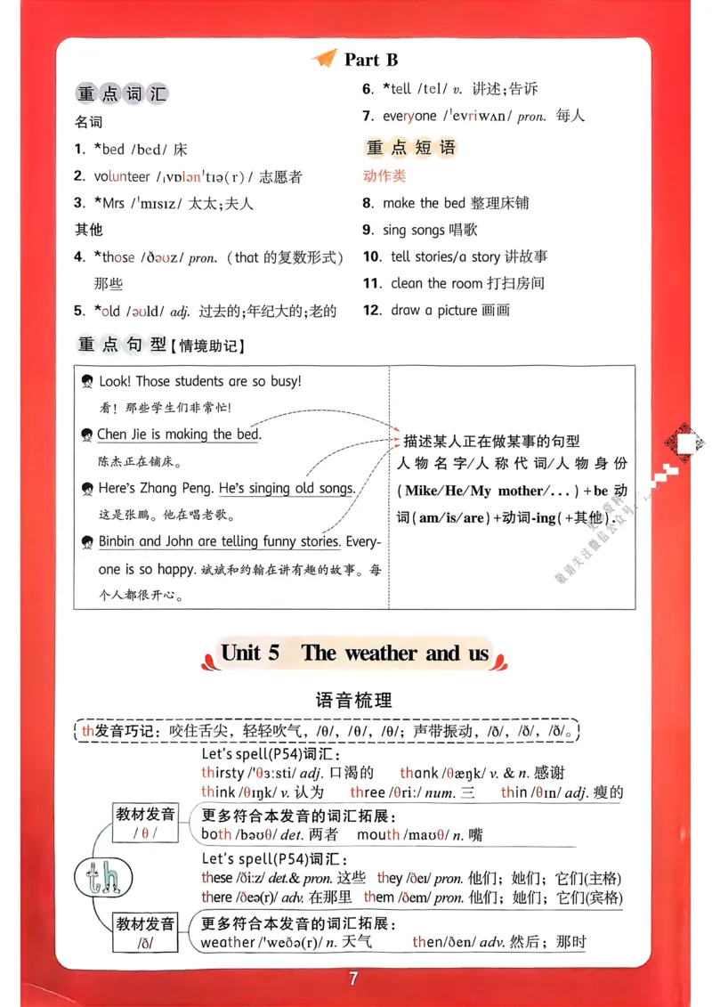 英语4年级上册：晨读晚记_2026万唯系列预习复习_2026版小学《万唯小白鸥情景题》3-6年级上册（数学、英语）（人教）_2026小白鸥人教英语思维情景题3-6上_2026小白鸥人教英语思维情景题4上