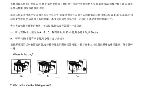 2019年广东省中考英语试题_中考真题_3.英语中考真题2015-2024年_2019年全国中考YINGYU148份_2019年广东省中考英语试题（word版，含答案，含听力MP3）