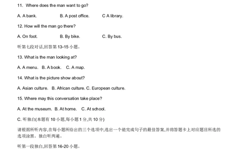 2019年广东省中考英语试题_中考真题_3.英语中考真题2015-2024年_2019年全国中考YINGYU148份_2019年广东省中考英语试题（word版，含答案，含听力MP3）