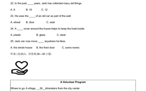 2019年广东省中考英语试题_中考真题_3.英语中考真题2015-2024年_2019年全国中考YINGYU148份_2019年广东省中考英语试题（word版，含答案，含听力MP3）