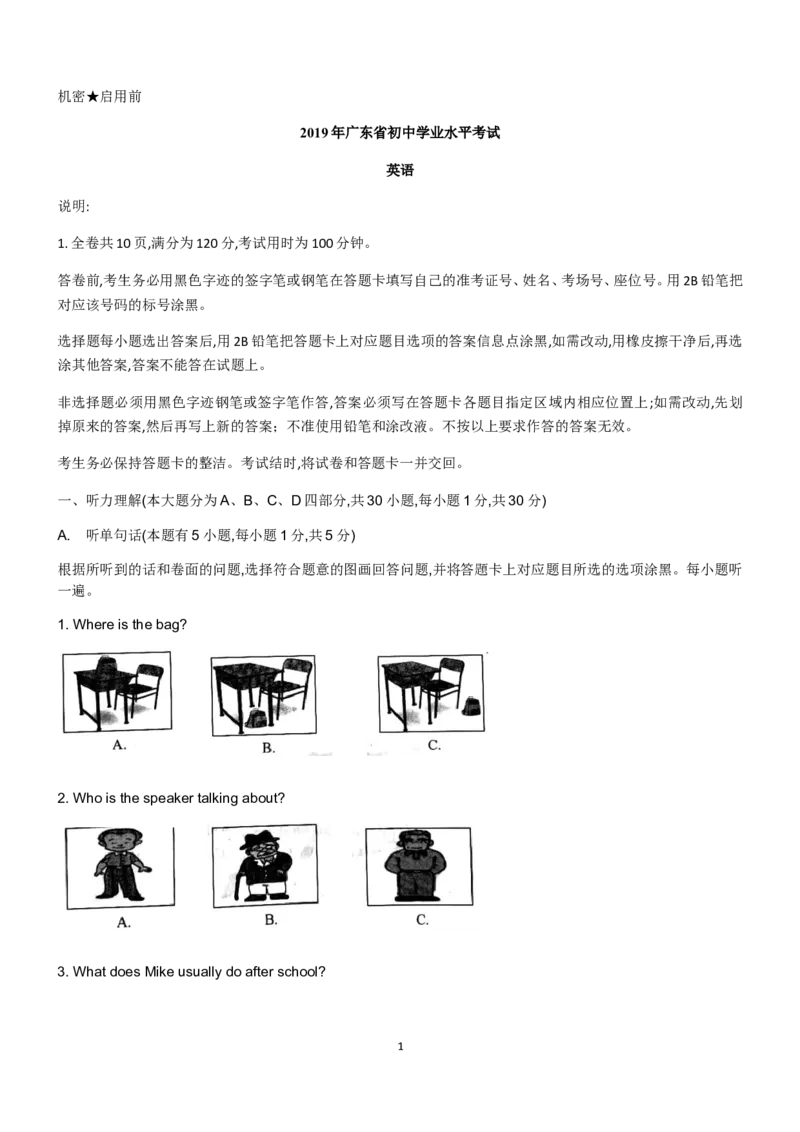 2019年广东省中考英语试题_中考真题_3.英语中考真题2015-2024年_2019年全国中考YINGYU148份_2019年广东省中考英语试题（word版，含答案，含听力MP3）