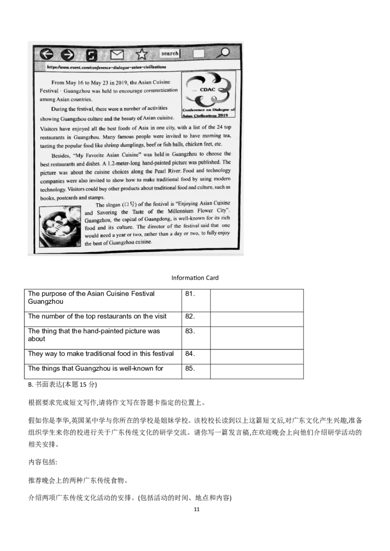 2019年广东省中考英语试题_中考真题_3.英语中考真题2015-2024年_2019年全国中考YINGYU148份_2019年广东省中考英语试题（word版，含答案，含听力MP3）