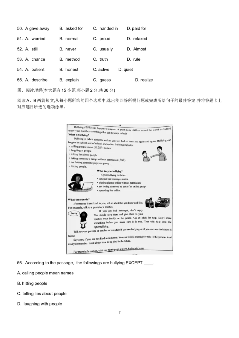 2019年广东省中考英语试题_中考真题_3.英语中考真题2015-2024年_2019年全国中考YINGYU148份_2019年广东省中考英语试题（word版，含答案，含听力MP3）