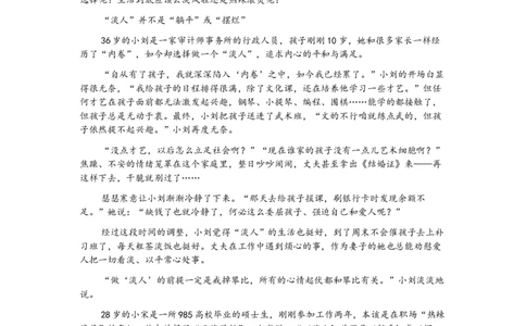 优秀素材day8_2026万唯系列预习复习_2025版《万唯初中预习视频课》789年级上册多版本_2025版万唯新初一预习视频课语文人教版_视频_第8天_作文素材_作文素材（DAY8）