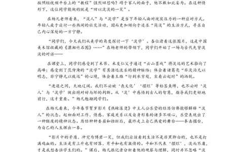 优秀素材day8_2026万唯系列预习复习_2025版《万唯初中预习视频课》789年级上册多版本_2025版万唯新初一预习视频课语文人教版_视频_第8天_作文素材_作文素材（DAY8）