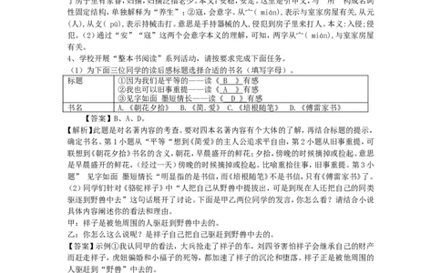 2017浙江省湖州市中考语文真题及答案_中考真题_1.语文中考真题2015-2024年_地区卷_浙江省_浙江湖州语文11-22