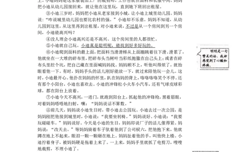 2017浙江省湖州市中考语文真题及答案_中考真题_1.语文中考真题2015-2024年_地区卷_浙江省_浙江湖州语文11-22