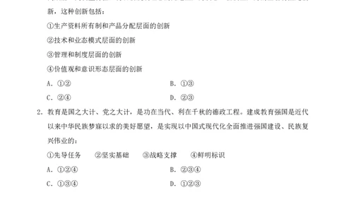 行测套题7_2026考公资料_花生十三合集_套题班2025花生行测+飞扬申论套题⭐⭐_行测套题2025省考花生十三套题一期_行测题本_版本二