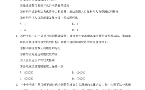 行测套题7_2026考公资料_花生十三合集_套题班2025花生行测+飞扬申论套题⭐⭐_行测套题2025省考花生十三套题一期_行测题本_版本二
