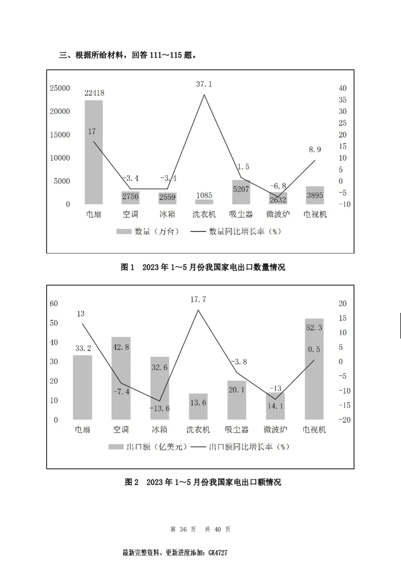行测套题7_2026考公资料_花生十三合集_套题班2025花生行测+飞扬申论套题⭐⭐_行测套题2025省考花生十三套题一期_行测题本_版本二