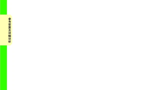 DAY9_2026万唯系列预习复习_2025版《万唯初中预习视频课》789年级上册多版本_2025版万唯初三预习视频课物理人教版上册_2025版万唯初三预习视频课物理人教版上册_视频_第9天_答案详解详析