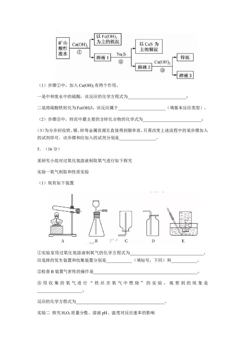 2018年福建省福州市中考化学试题(含答案)_中考真题_5.化学中考真题2015-2024年_地区卷_福建省_福州中考化学08-21