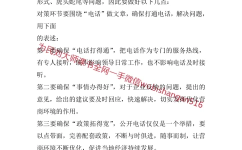 结构化面试考点预测3_2026考公资料_（30）申论+面试为民公考大合集（人须在事上磨申论、刘大师）_申论+面试人须在事上磨_面试人须在事上磨面试微博会员资料