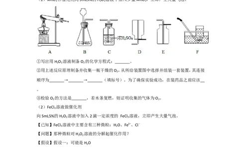 2018年广东省深圳市中考化学试题及参考答案_中考真题_5.化学中考真题2015-2024年_地区卷_广东省_广东深圳中考化学2008---2021年