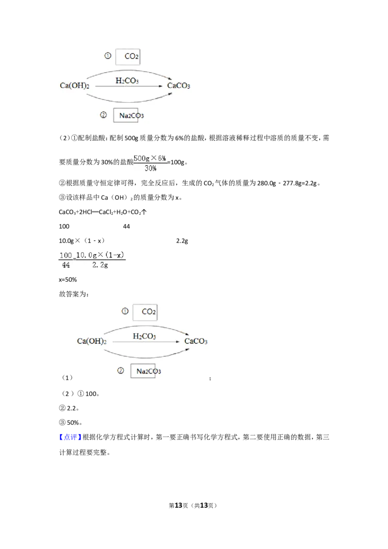 2018年广东省深圳市中考化学试题及参考答案_中考真题_5.化学中考真题2015-2024年_地区卷_广东省_广东深圳中考化学2008---2021年