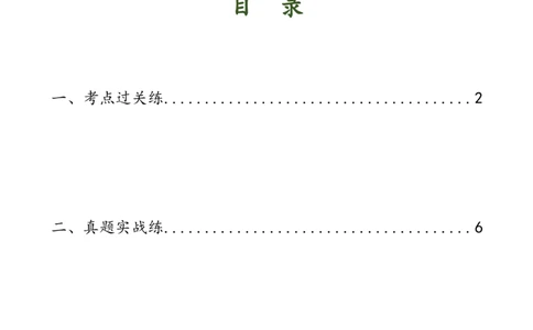 第44讲话题作文（练习）（全国通用）（原卷版）_120中考语文全套复习_中考语文复习总复习_一轮复习资料_完2024年中考语文一轮复习课件+讲义+练习（全国通用）