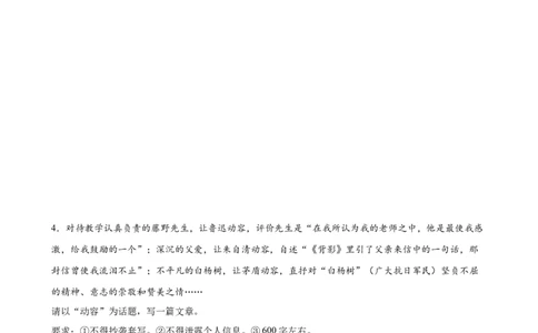 第44讲话题作文（练习）（全国通用）（原卷版）_120中考语文全套复习_中考语文复习总复习_一轮复习资料_完2024年中考语文一轮复习课件+讲义+练习（全国通用）