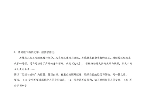 第44讲话题作文（练习）（全国通用）（原卷版）_120中考语文全套复习_中考语文复习总复习_一轮复习资料_完2024年中考语文一轮复习课件+讲义+练习（全国通用）