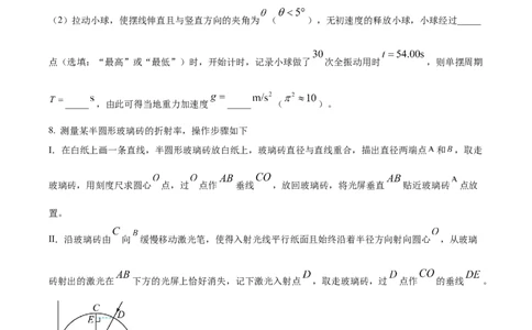2025年高考海南卷物理部分真题（1-6,14-18题)_1.高考2025全国各省真题+答案_00.2025各省市高考真题及答案（按省份分类）_31、海南省（全科，持续更新）_物理