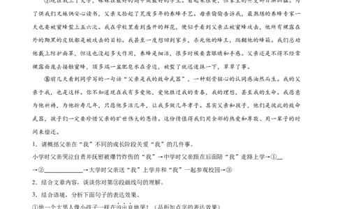 第26讲分析写作手法（练习）（全国通用）（解析版）_120中考语文全套复习_中考语文复习总复习_一轮复习资料_完2024年中考语文一轮复习课件+讲义+练习（全国通用）