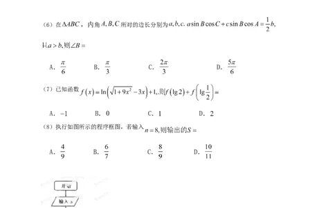 2013年高考数学试卷（文）（辽宁）（空白卷）_1.高考2025全国各省真题+答案_01.2008-2024全国高考真题（按省份分类）_11.辽宁_2008-2024&middot;（辽宁）数学高考真题