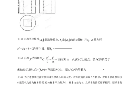 2013年高考数学试卷（文）（辽宁）（空白卷）_1.高考2025全国各省真题+答案_01.2008-2024全国高考真题（按省份分类）_11.辽宁_2008-2024&middot;（辽宁）数学高考真题