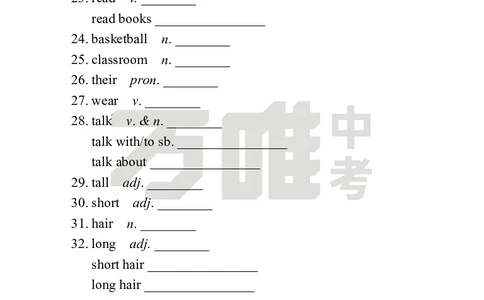 Unit2Day12语境学词汇（SectionA）英译中_2026万唯系列预习复习_2025版《万唯初中预习视频课》789年级上册多版本_2025版万唯新初一预习视频课英语人教版_视频_Day12_单词音频